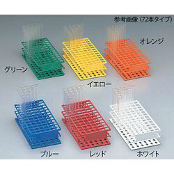 Thermo Scientific　Nalgene アンワイヤー試験管立　φ16mm×72本　グリーン (1個)(5970-0416) 取り寄せ商品