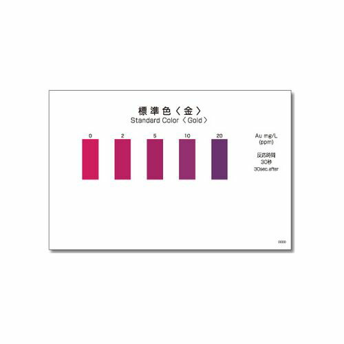 共立理化学研究所 パックテストR (簡易水質検査器具) 金 (1箱(5本×8袋入り))(WAK-Au) 取り寄せ商品|ナノズ 店