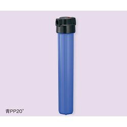 アズワン フィルターハウジング 500mm 青 PP NPT1/2 (1個)(PP20"PT1/2) 取り寄せ商品｜ナノズ　店