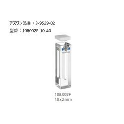 ヘルマ ヘルマ（R）石英セル　蛍光用マイクロ (1個)(108002F-10-40) 取り寄せ商品｜ナノズ　店