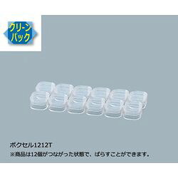 ボクセル　クリーンパック　12個入 (1袋(12個入り))(1212T) 取り寄せ商品