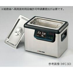 アズワン 二活動電位超音波洗い濯ぎ器  (1台)(HFC-10D) 取り寄せ商いもの その他-研究・実験用品-容器・試験管