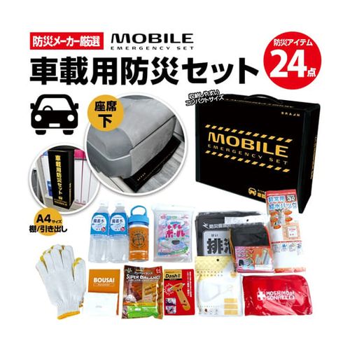 ブレイン 車載用防災セット（24点） BR-960(4589806160645) 目安在庫\u003d△