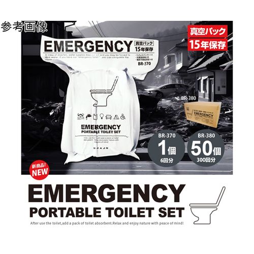 知恵袋 無意味さ容器に並べる15年保護することPORTABLE TOILET SET（ちり紙、凝り固まる剤、飾り気の無い汚れ取り計らう袋）50個300回分BR-380(4589806161437) 取り寄せ商いもの