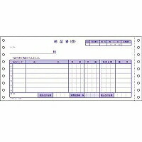 コクヨ KOKUYO EC-テ1054 年代順の連続勘定書き質問用紙 納品書(お願いごと・受け取り付) 4枚書きうつす(EC-1054) 取り寄せ商いもの