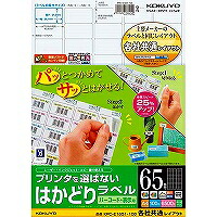 コクヨ KOKUYO プリンタラベル ハカドリ(KPC-E1651-100) 取り寄せ商品