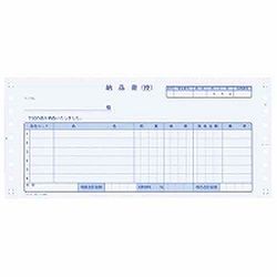 コクヨ KOKUYO EC-テ1050 連続伝票用紙 納品書 税抜(EC-1050) 取り寄せ商品