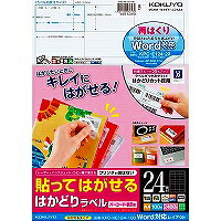 コクヨ KOKUYO プリンタラベル　ハカドリ(KPC-HE124-100) 取り寄せ商品