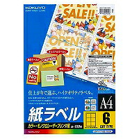 コクヨ KOKUYO LBP-F7166-100N LBP用ラベル(カラー&モノクロ対応) 取り寄せ商品