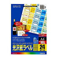 コクヨ KOKUYO LBP-G1924 カラーLBP＆PPC用光沢紙ラベルA4 24面31X62 100枚 取り寄せ商品｜ナノズ　店