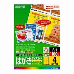 コクヨ KOKUYO カラーＬＢＰ用ハガキカード(LBP-FH315) 取り寄せ商品