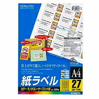コクヨ KOKUYO LBP-F196N LBP用ラベル(カラー&モノクロ対応) 取り寄せ商品