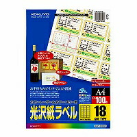 コクヨ KOKUYO LBP-G1918 色つやLBP＆PPC用光輝紙下げ札A4 18面42X62 100枚 取り寄せ商いもの