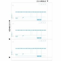 ヒサゴ HISAGO SB1217　売上伝票 B4タテ 3面 取り寄せ商品｜ナノズ　店