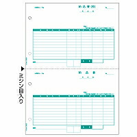 ヒサゴ HISAGO BP0105 ベストプライス版納品書 取り寄せ商品