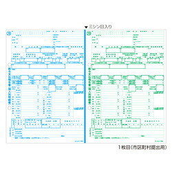ヒサゴ HISAGO GB1195M 取り高税源泉取り立てる票 A4 2面 2枚組(500仕掛ける入り口・入口) 取り寄せ商いもの