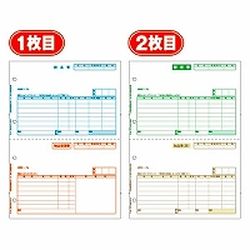 ヒサゴ HISAGO ＧＢ１１０１ 納品書 取り寄せ商いもの