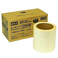 マックス MAX シートアプリケーション　２カン　ＳＬ－Ｓ(IL99601) 目安在庫\u003d○