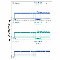 ヒサゴ HISAGO BP0106 限りない必要経費版納品書 取り寄せ商いもの