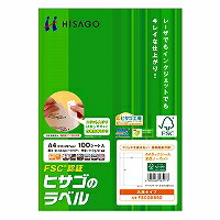 ヒサゴ HISAGO FSCGB862 A4タックシール全面 目安在庫\u003d△