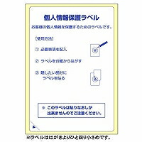 ヒサゴ HISAGO 目隠しラベル・返送用はがき全面　LB2413 取り寄せ商品 28,418円