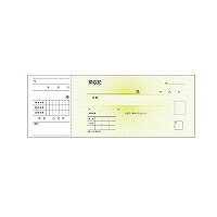 ヒサゴ HISAGO 領収証名入１２サツ(BR0802 12) 取り寄せ商品