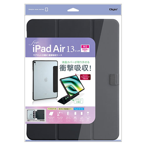 ナカバヤシ NAKABAYASHI 13インチiPad Air(M2)用 マグネット分離式衝撃吸収ケース ブラック(TBC-IPA24301BK) 取り寄せ商品