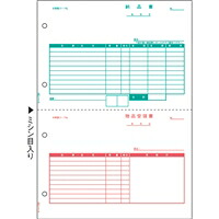 ヒサゴ HISAGO 納品書 A4タテ 2面(GB1169) 取り寄せ商品｜ナノズ　店