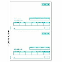 ヒサゴ HISAGO GB1122 合計請求書 A4タテ2面 500枚入り 取り寄せ商品 5,930円