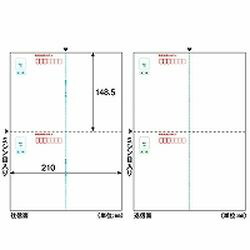 ヒサゴ HISAGO GB1100N 往復はがき2面付(7桁) 取り寄せ商品