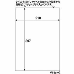 ヒサゴ HISAGO SB860 A4タックシール 全面ノーカット 再剥離タイプ 取り寄せ商品