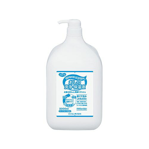 ピジョン おしり洗浄・保湿液 ハビナース 2000mL (1個)(7-7330-02) 目安在庫\u003d△