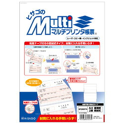 ヒサゴ HISAGO BP2009TNZ A4裏地紋2面密封式大入 350枚入り 目安在庫\u003d○