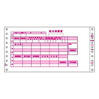 ヒサゴ HISAGO 給与封筒　GB361 取り寄せ商品｜ナノズ　店