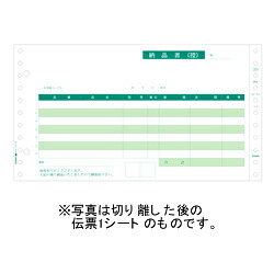 ヒサゴ HISAGO SB359 納品書 取り寄せ商品