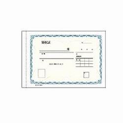 ヒサゴ HISAGO 受け取り証書名入１００警察当局(BR0811 100) 取り寄せ商いもの