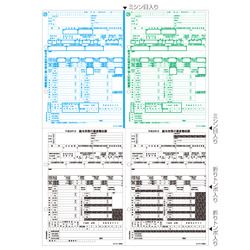 ヒサゴ HISAGO OP1195MA3 所得税源泉徴収票 A3 4面(100枚入り) 取り寄せ商品|ナノズ 店