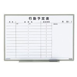 ライオン事務器 LION ホワイトボード行動予定表　軽量壁掛タイプ　９００×６００ｍｍ　ＥＳ－１３Ｋ　１枚 取り寄せ商品