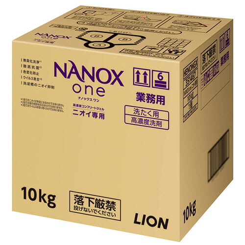 ライオン LION NANOX one ニオイ専用 つめかえ用 業務用 10kg 1箱(HENONGX) 取り寄せ商品