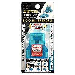 カシムラ 海外用変換プラグ サスケ4 ロック機能付き ブルー(WP-99M) 取り寄せ商品画像