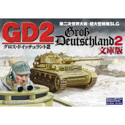 ジェネラル・サポート グロス・ドイッチュラント2 文庫版(対応OS:その他)(GS-0126) 取り寄せ商品