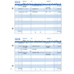 ソリマチ SR4101 振替伝票 メーカー在庫品