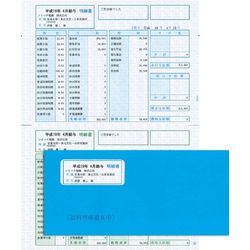 ソリマチ SR280 賃銭・賞与金細細しい・状ぶくろ銀行割引仕掛ける 製造業者店卸し資産品
