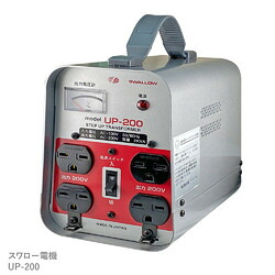 スワロー電機 UP-200 取り寄せ商品