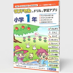 がくげい ランドセル\u0026せん孔機\u0026学びとる適用業務 初等学校1年(相応うos:WIN\u0026MAC)(GM11825PK) 取り寄せ商いもの