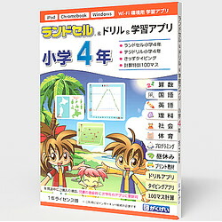 がくげい ランドセル\u0026せん孔機\u0026学びとる適用業務 初等学校4年(相応うos:WIN\u0026MAC)(GM12125PK) 取り寄せ商いもの