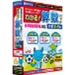 がくげい わかる!算数パック小学4-6年 新学習指導要領対応版(対応OS:WIN&MAC)(GMCD-089B) 取り寄せ商品