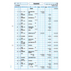 ソリマチ SR1301 出納帳 製造業者店卸し資産品