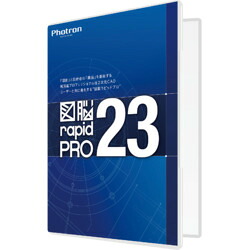 フォトロン 図脳RAPIDPRO23 パッケージ(対応OS:その他)(010-0010-00000002299) 目安在庫=△｜ナノズ　店