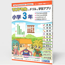 がくげい ランドセル\u0026せん孔機\u0026学びとる適用業務 初等学校3年(相応うos:WIN\u0026MAC)(GM12025PK) 取り寄せ商いもの